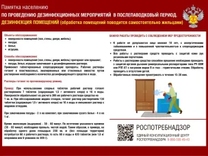 ПАМЯТКА НАСЕЛЕНИЮ